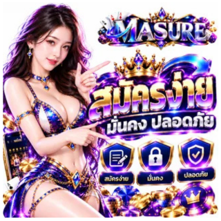 MASURE - Promotion